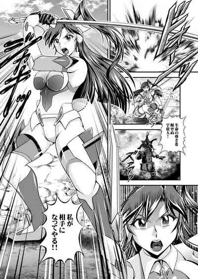 Senki Zenmetsu R EP 1: Kaza〇 Tsubasa