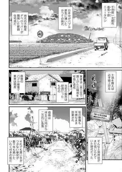 Genkai New Town wa Mitsu no Aji Ch. 1-6