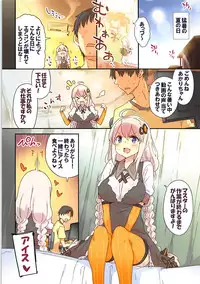 (C94) [Dr.VERMILION (Petenshi)] Akari summer runaway (VOICEROID)