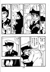 [Union Of The Snake (Shinda Mane)] REIKO