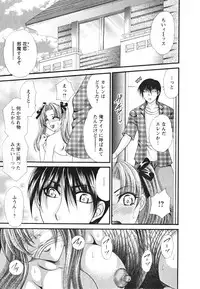 [Nikudanmaru] Mega-Oppai