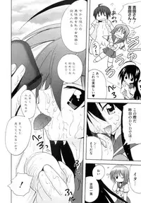 [Anthology] Injoku no Engan Shoujo (Shakugan no Shana)