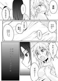 [Sigamitsuki Mizuhiki (Noshigami)] Izayoi Sakuya no Hatsujouki I (Touhou Project)