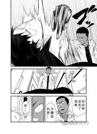 [anything (naop)] Strav | 街头恋情 [Chinese]