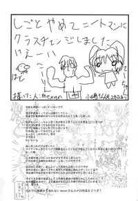 [EARNESTLY JET CITY] Itazura Mokuteki Niyoru (Touhou)