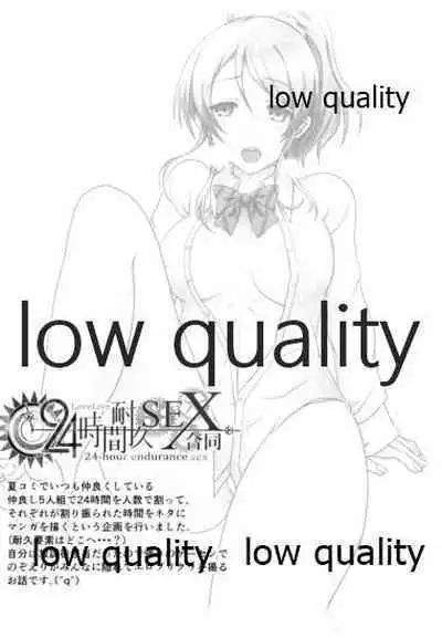 (僕らのラブライブ! 14) [nb. (ぽるぽる)] 純愛パラドックス 絢瀬絵里総集編 (ラブライブ!)