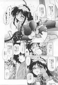 [Mitamori Tatsuya] Maid in!