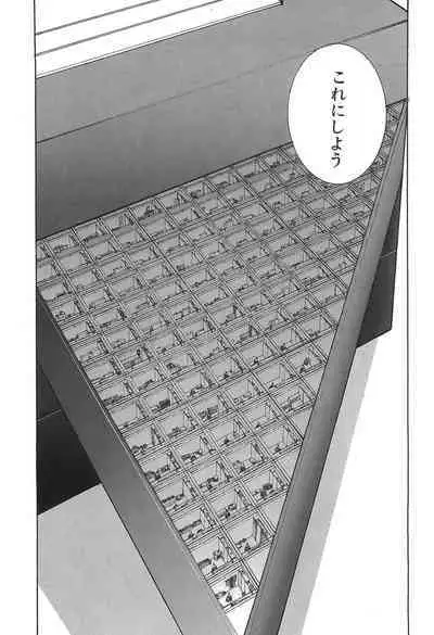 Yapoo the human cattle vol.05