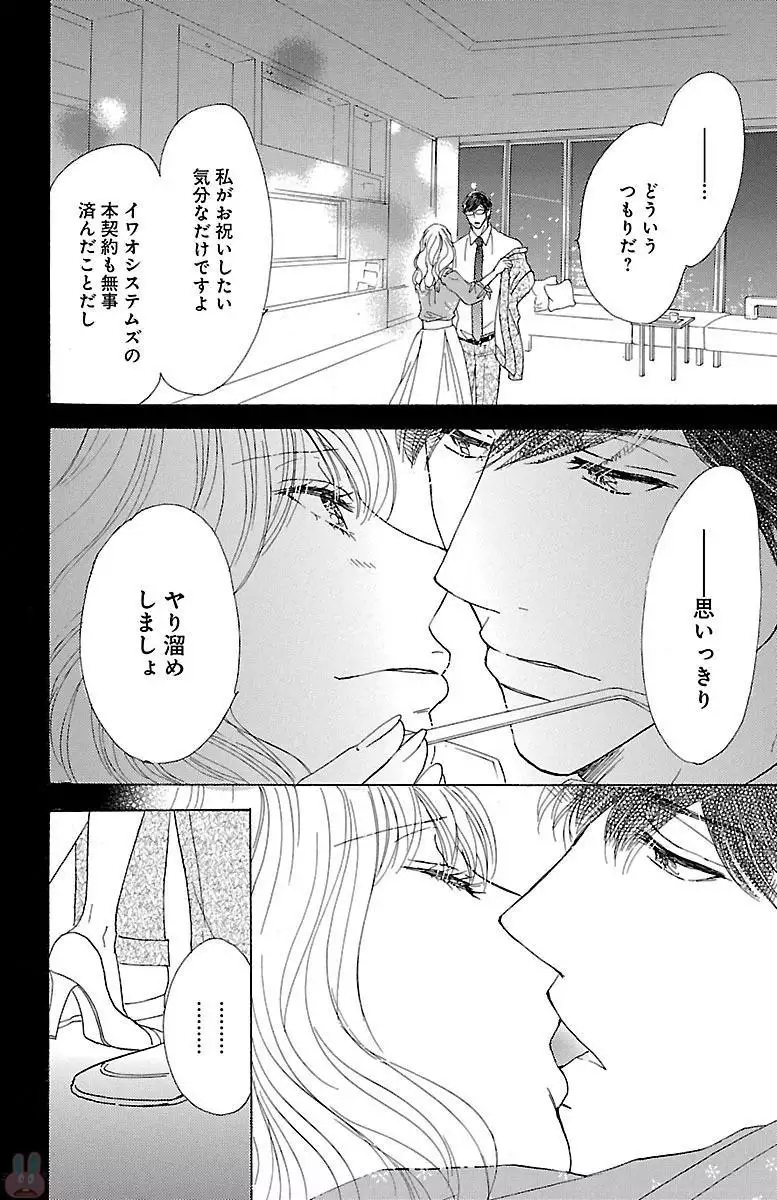 kuro joushi no ame to muchi