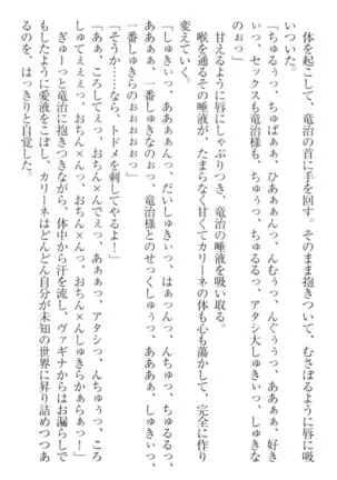 Ero Yuusha Tensei - Shoukan no Miko mo Himekishi mo Inmazoku mo!