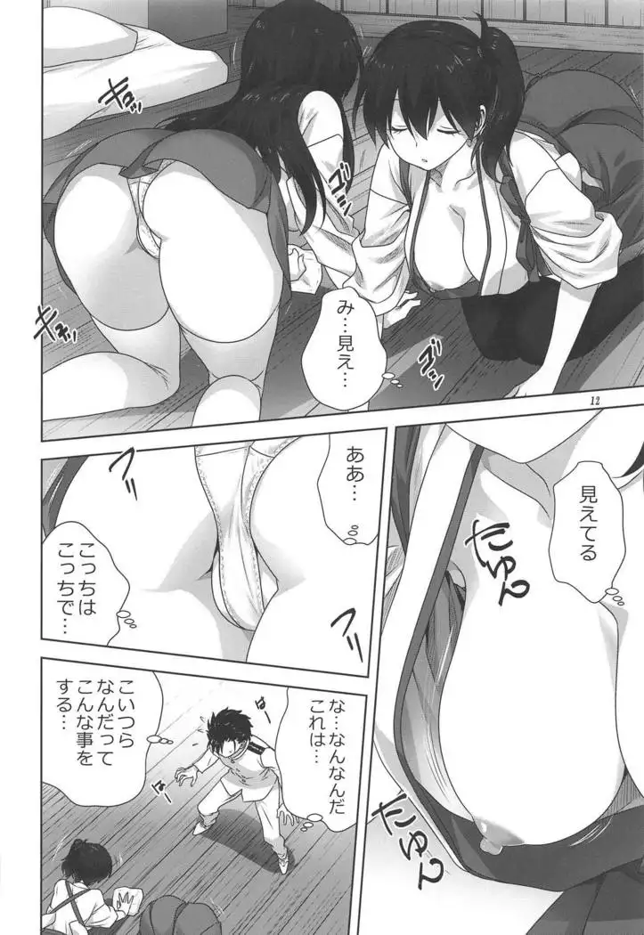 Akagi to Kaga to Teitoku no Ichinichi