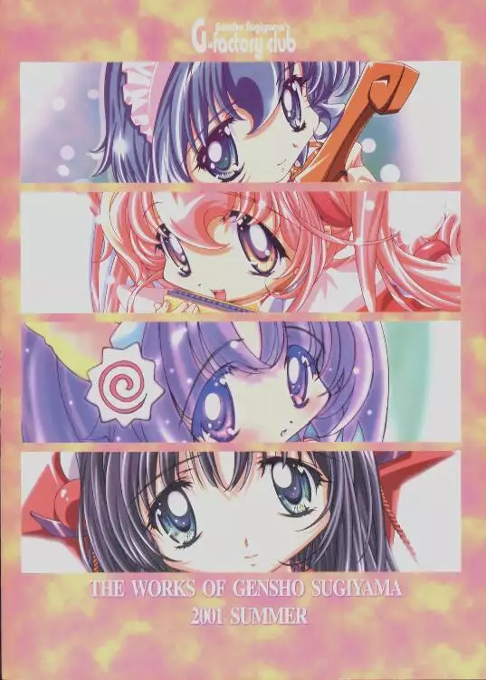 THE WORKS OF GENSHO SUGIYAMA 2001 SUMMER