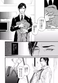 [Ike Reibun] Bi no Kyoujin ~ X Side ~