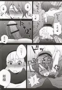 (CT24) [Pintsize (TKS, Hagger)] KusoQue II (Dragon Quest IV)