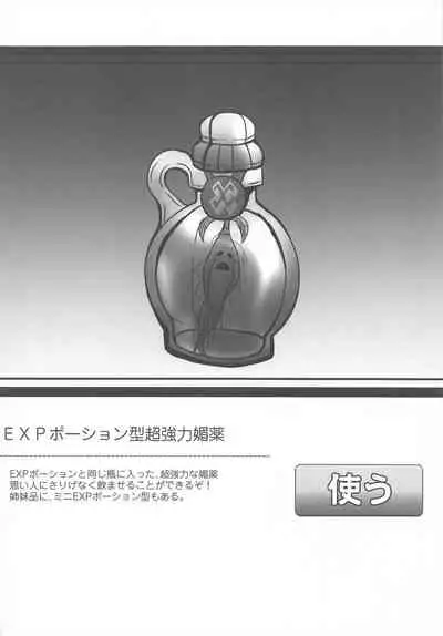 Aruji-sama Kokkoro to Okusuri Ecchi Shimashou