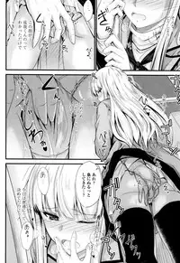 [Mutsuki] Kono Mama Naka de...