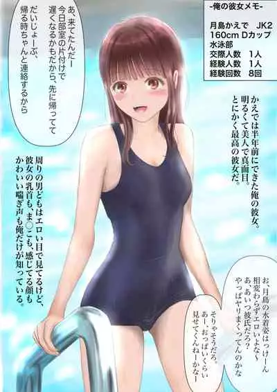 巨乳先生寝取った人と可愛い彼女寝取られた人の話
