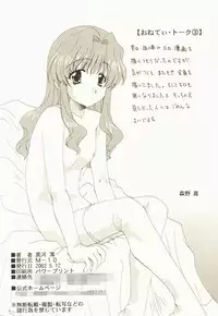 (CR31) [M-10 (Kurokawa Mio)] My wish (Onegai Teacher	)