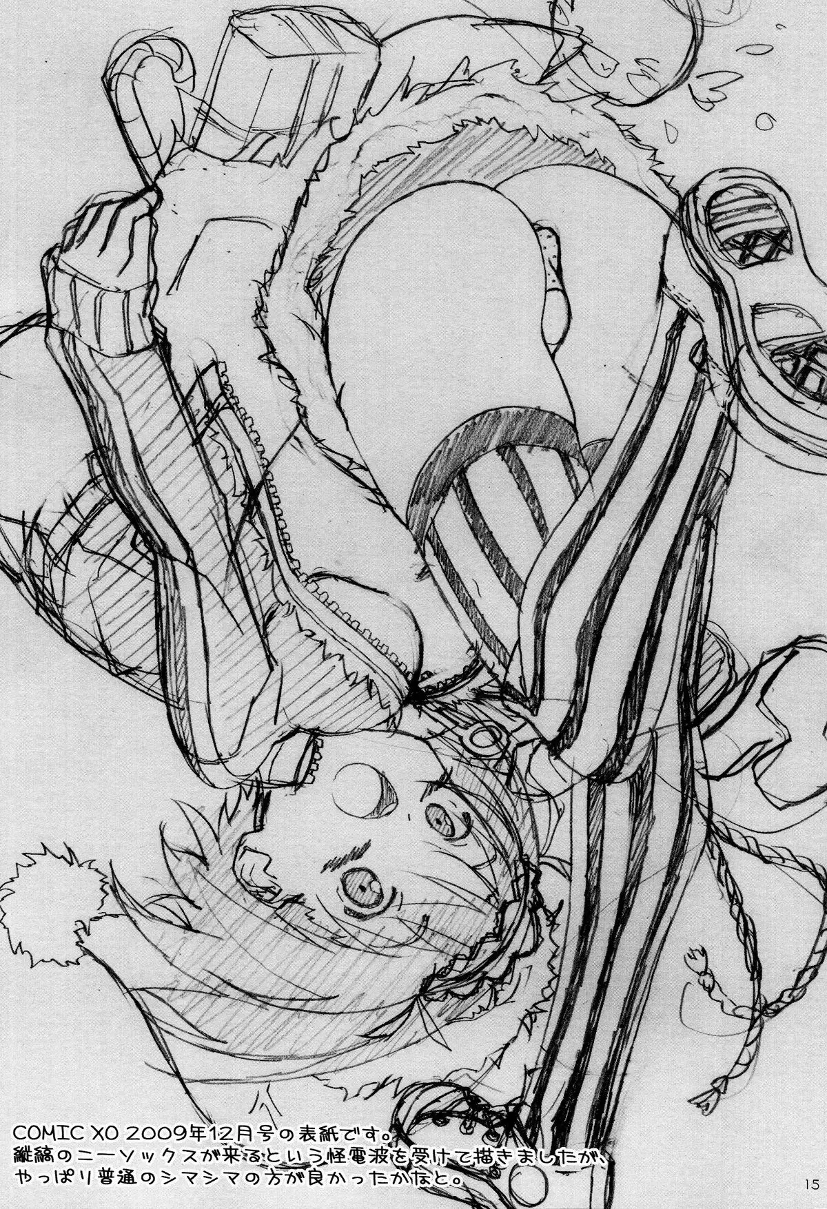 Soredemo Oshigoto Rough Note