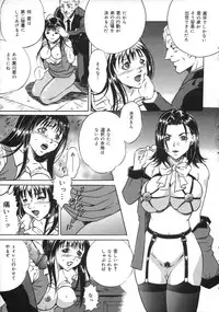 [Shizuki Shinra] Oshioki - Punishment