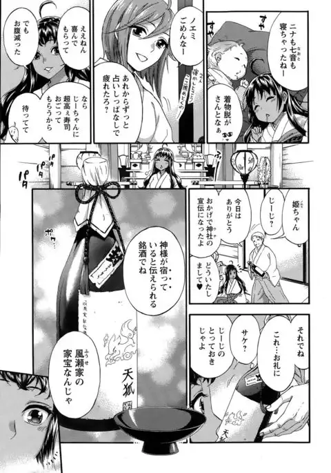 Zettai Harem QUEENS Hime no 1-9