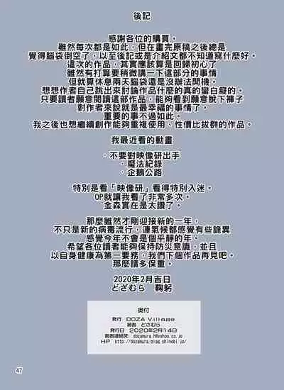 Waisetsu Clinic | 猥褻?診療