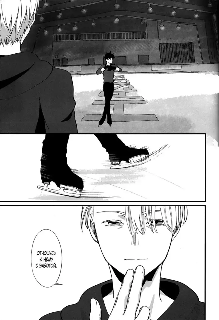 Yuri on Ice dj–Now be silent