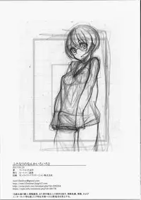 (CT29) [Root 12-hedron (Landolt Tamaki)] Futanari no Nanka Iroiro 2