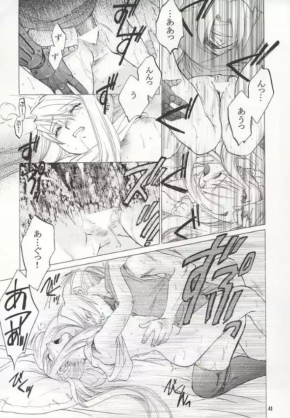 Fullmetal Alchemist - EDxWIN