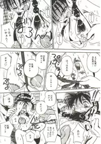 [Point Takashi (Milk Koubou)] Mune ni Tamatta Omoi