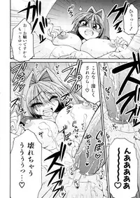 [Yamada Shouji] Anepai