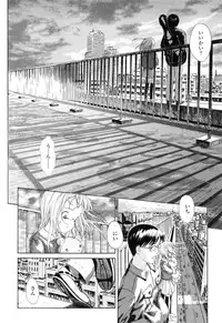 [Amagappa Shoujogun] Attakaku, Shite.