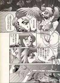 [CHIYOKI] Nikudan Omon - Incomplete