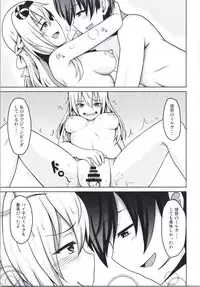 (SC2016 Autumn) [Dankon no Sato (Ippachi)] Warspite to afternoon (Kantai Collection -KanColle-)