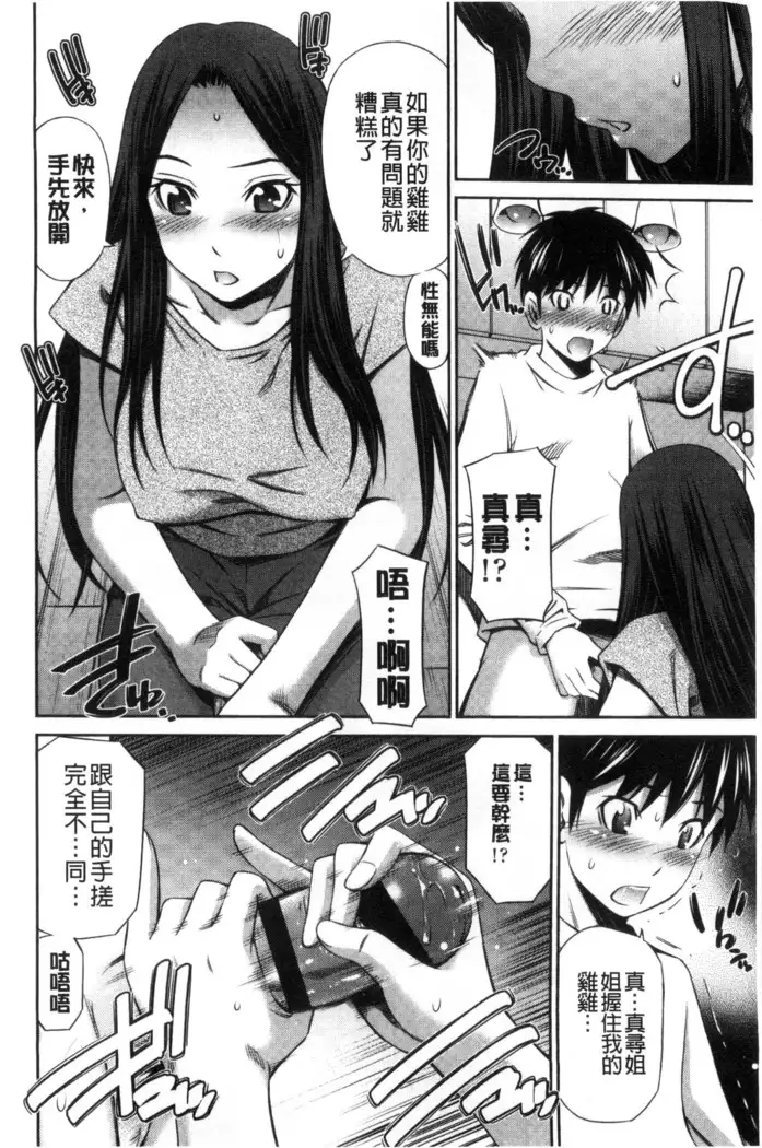 Himegoto x Memories | 私密性事 X 美妙的性事