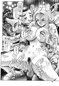 [Chataro] Nami SOS! Naoko Black Bird