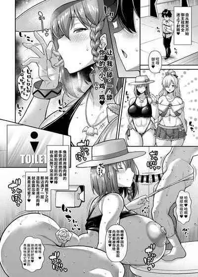 [Tanuking Sleep (Drachef)] Sharuhame (Fate/Grand Order) [Chinese] [黎欧出资汉化] [Digital]