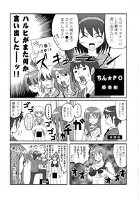 [yakisoba rengou (Various)] Futanarikko to Otoko no Musume Kyousoukyoku (Various)