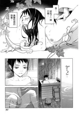 エロスの種子 1 慾望的種子 1