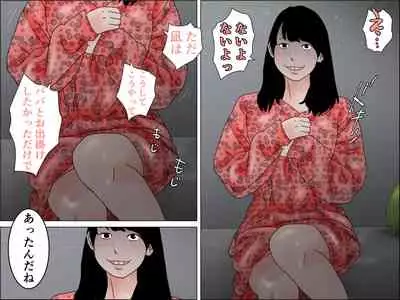 [Chikuwabu] Papa no Ko o Migomoritakatta Musuko