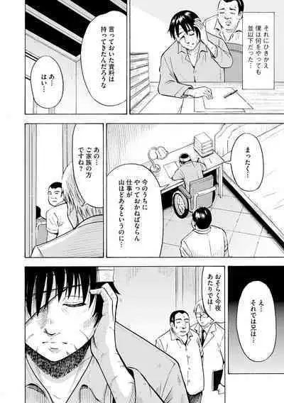 貧乳美少女ラプソディー