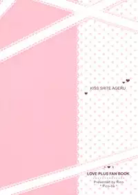 (C77) [Pico-ba (Rico)] Kisushite Ageru (Love Plus)