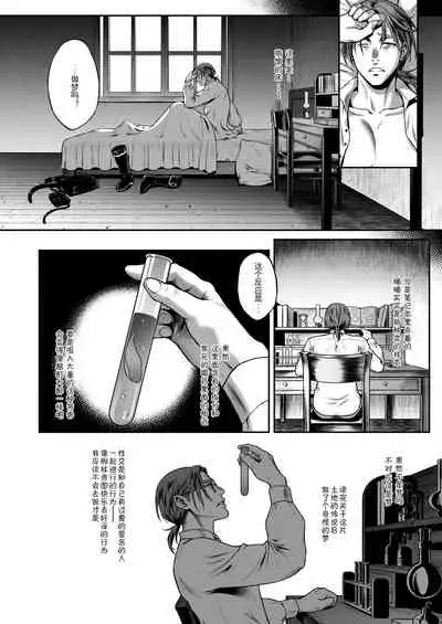 Yuukyuu no Shou Elf 3 "Mugen" Zenpen