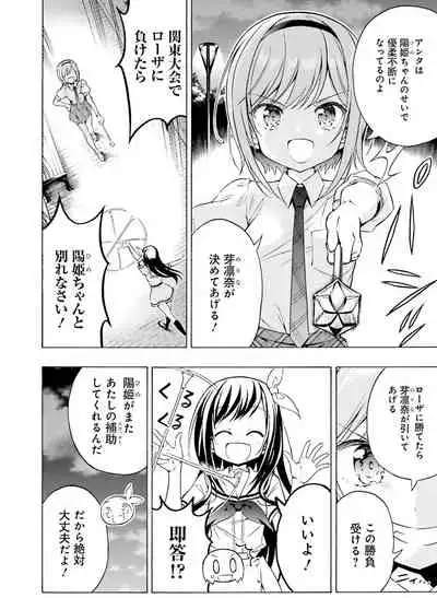 Dengeki Moeoh 2021-06