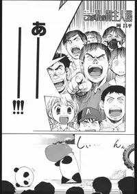 (C68)[Kacchuu Musume] Adachi Misemono Club