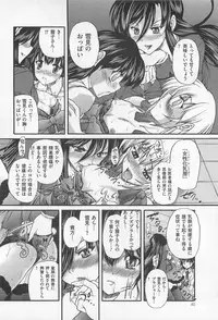[Anthology] M Kei Danshi Anthology Boku wo Ijimete Kudasai