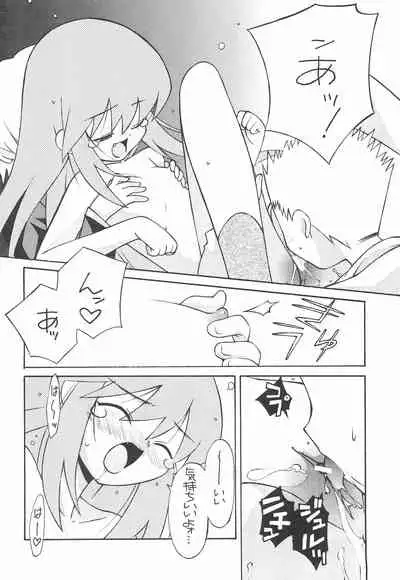 (C67) [Kouyadou (Mizuki Eimu)] USA FORCE (Gotcha Force)