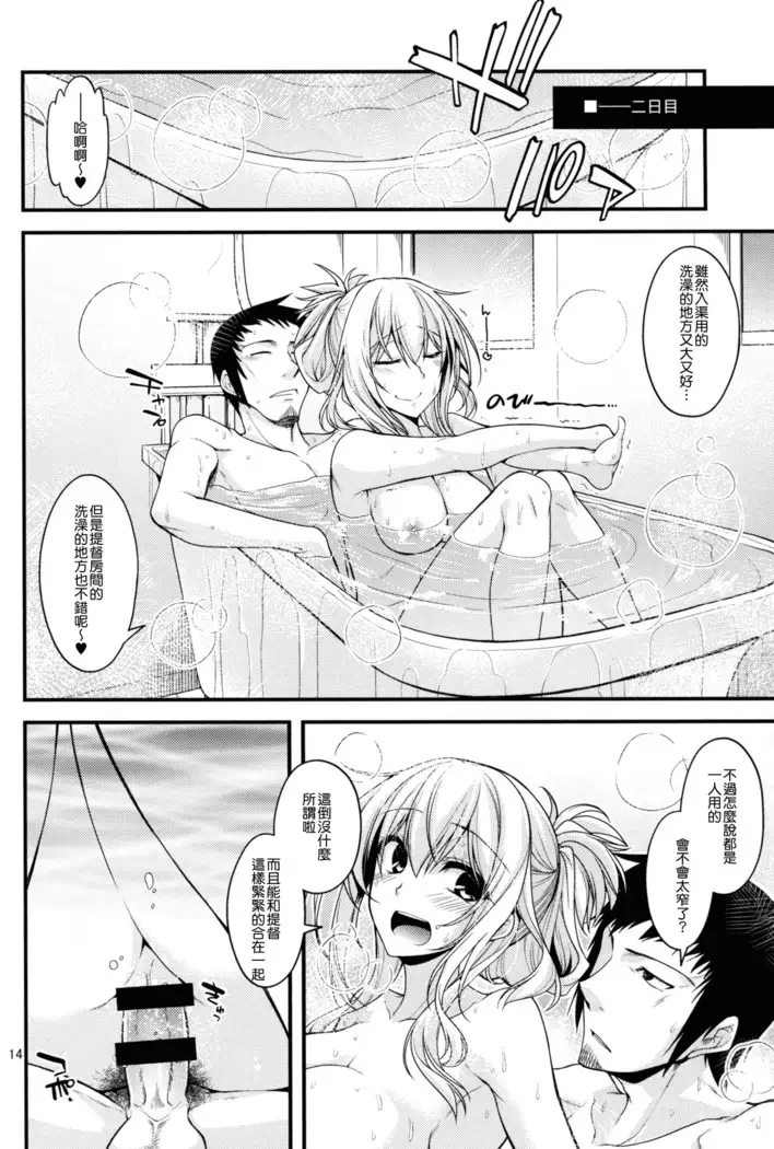 Atago-neesan to Hokyuu o Isshuukan