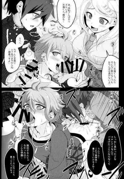 Mou Gaman Dekinai yo Amami-chan!!