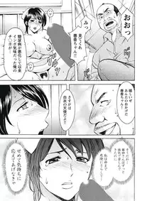 [Hoshino Ryuichi] Chijoku Byoutou -Hakui no Datenshi- [Digital]